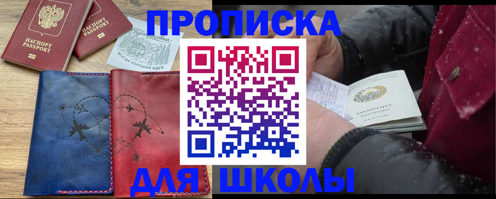 прописка для работы в Аркадаке