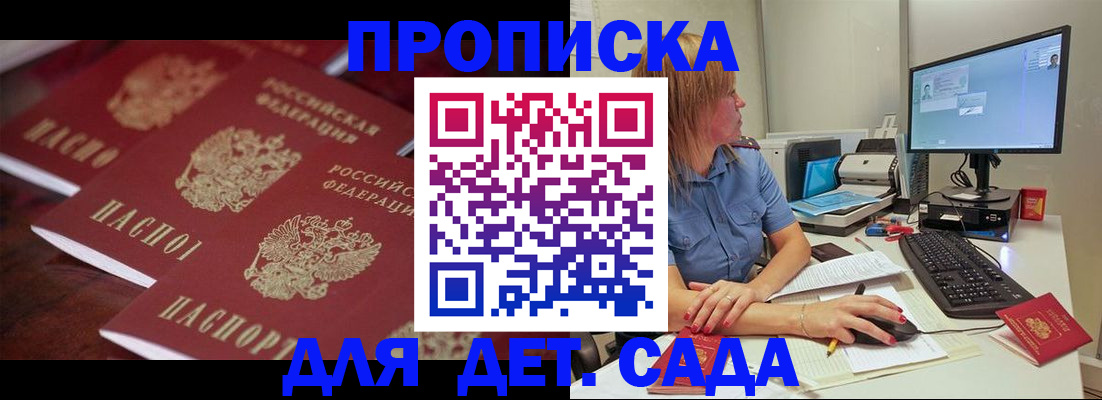 временная регистрация в Аркадаке