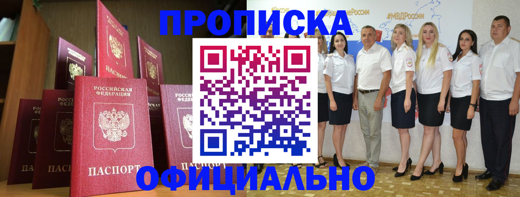 прописка паспорт в Аркадаке