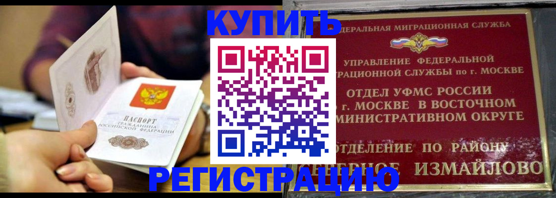 временная регистрация законно в Аркадаке