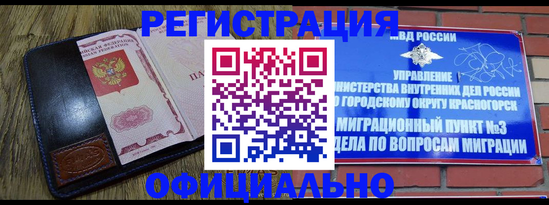 временная регистрация для школы в Аркадаке