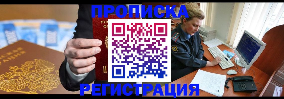 регистрация в Аркадаке