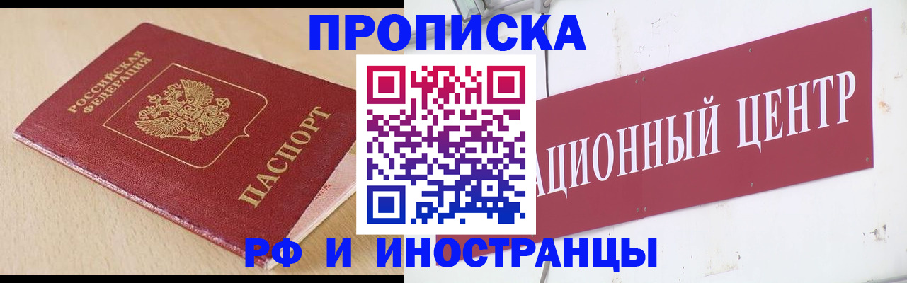 временная регистрация поиск в Аркадаке